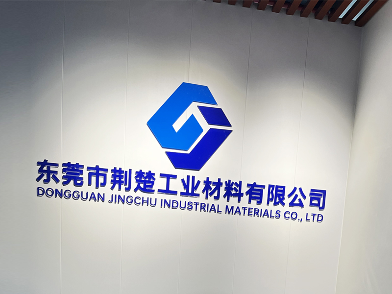 公司風采
