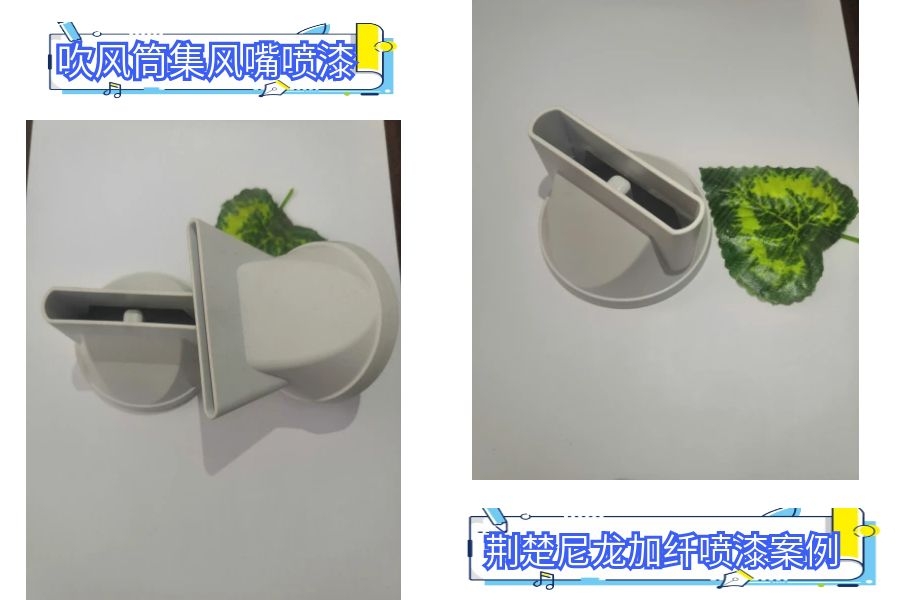 用了尼龍處理劑才知道的簡便方法，把尼龍加玻纖材質機智化解